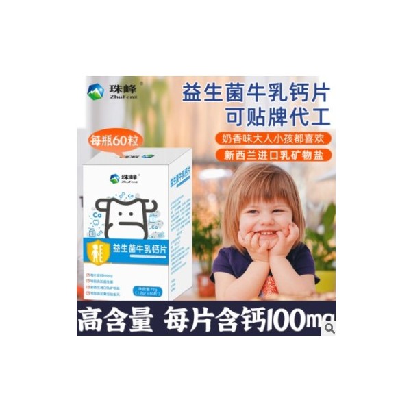 女性复合益生菌冻干粉批发 进口原料儿童肠道益生菌成人oem代加工图3