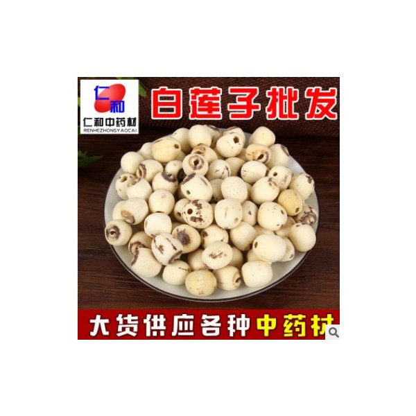 产地货源白莲子批发白莲子五谷杂粮一件代发承接大货湘潭白莲子图1