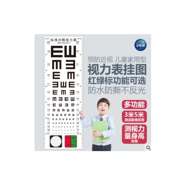 带量身高标准对数视力表挂图加厚防水防撕卡通家用E字儿童视力表图2