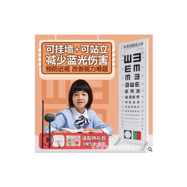 led标准对数视力表5米E字儿童超薄led家用测视力表灯箱图3