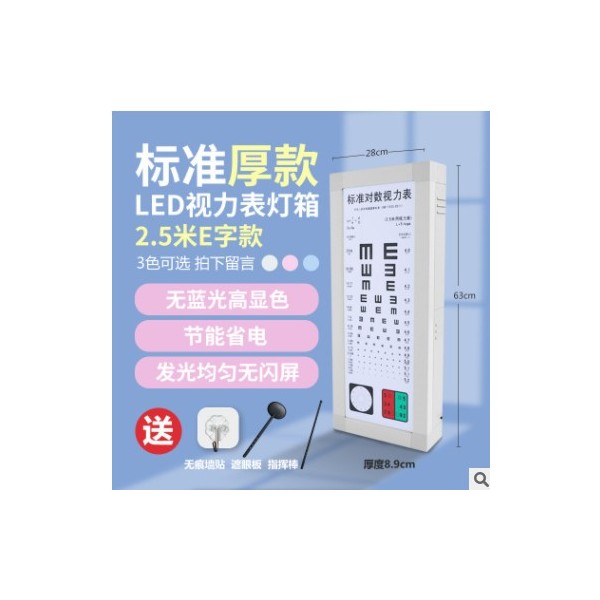 验光设备LED视力表灯箱多功能测试超薄款5米LED光源医用配镜专用图3