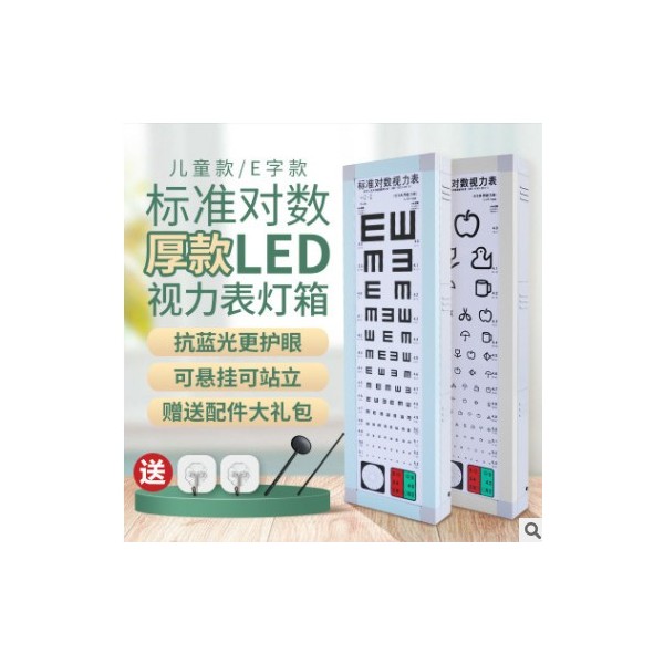 验光设备LED视力表灯箱多功能测试超薄款5米LED光源医用配镜专用图2