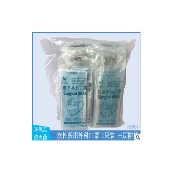 东海一次性医用外科口罩医用无菌独立包装三层防护口罩图3