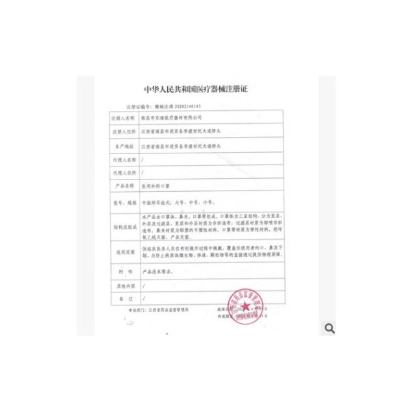 东海一次性医用外科口罩医用无菌独立包装三层防护口罩