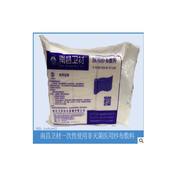 南昌卫材医用纱布块 敷料块包脱脂纱布块 非无菌纱布6*8图3