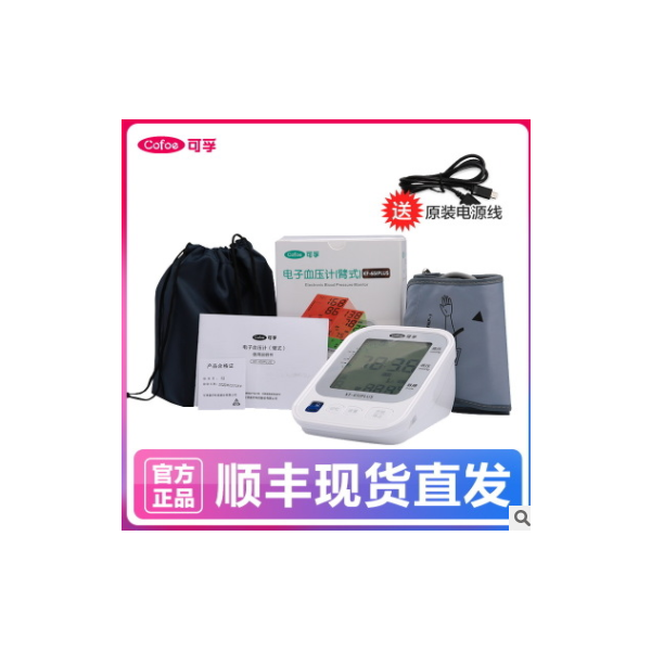 可孚电子血压计血压表血压仪可孚血压计65IPLUS上臂式血压计