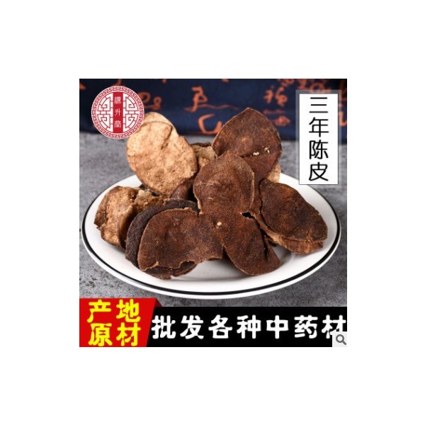 福建三年陈皮 新会食用陈皮烹饪 泡茶味香浓郁 晒干有五年陈八年图2