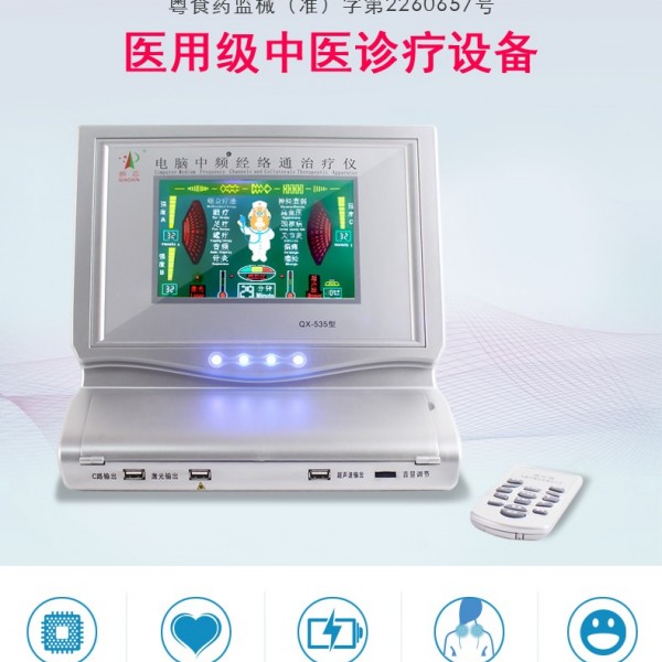 侨芯 中频治疗仪 家用医用光波康复理疗仪微电脑电疗针灸家用多功能中医诊疗经络脉冲设备 多部位理疗图1