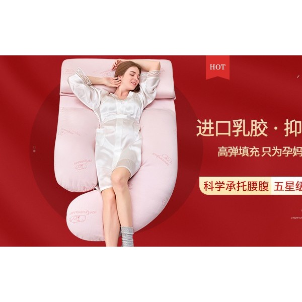 佳韵宝 孕妇枕侧卧枕头孕妇抱枕护腰侧睡枕用品多功能靠枕U型 【欧洲I级母婴+A类婴幼儿双标准】林地漫步 孕妈轻松入睡一夜好睡眠图1