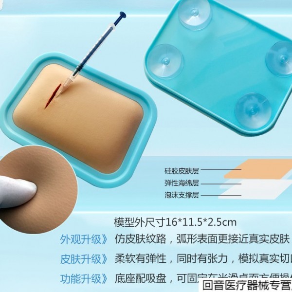 缝合硅胶模型线团 缝合线 外科缝线医学生外科手术包练习打结 (手术刀)小袋8件套图1