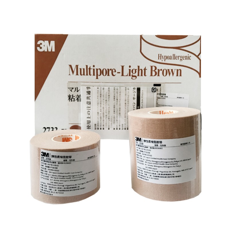 3M弹性柔棉宽胶带2733加压固定医用宜拉胶带肤色棉布胶布鼻饲管 1卷【2733-75】7.5cm*5m图1
