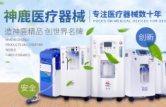 神鹿Shenlu区域代理