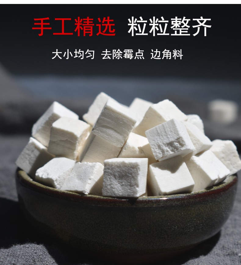 茯苓 500克 包邮 伏苓 中药材图2