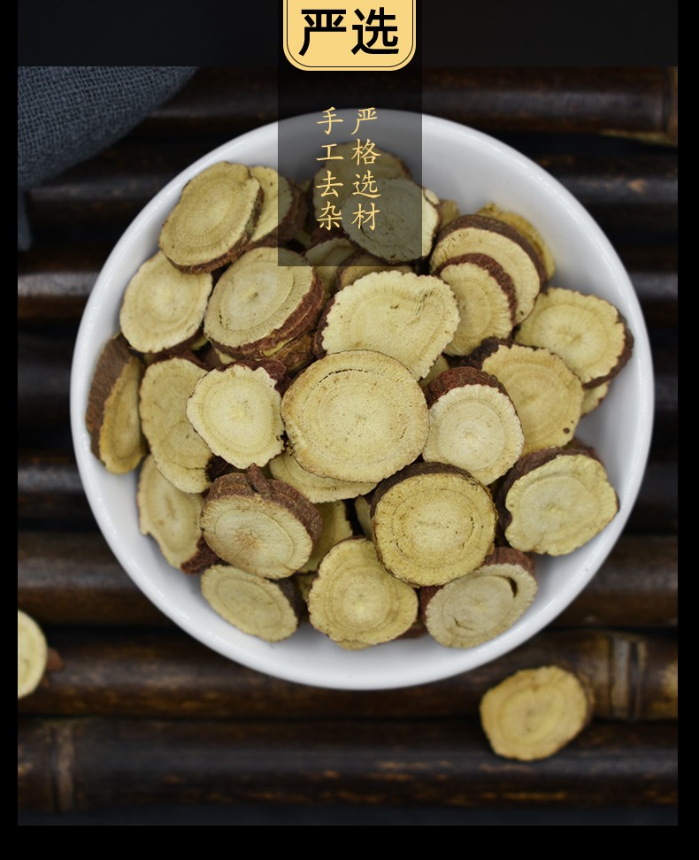 甘草 500g 内蒙甘草片 中药材图3