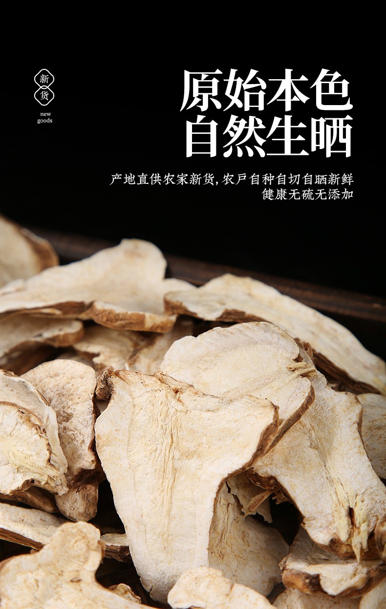 农家生白术 中药材 500g克装图3