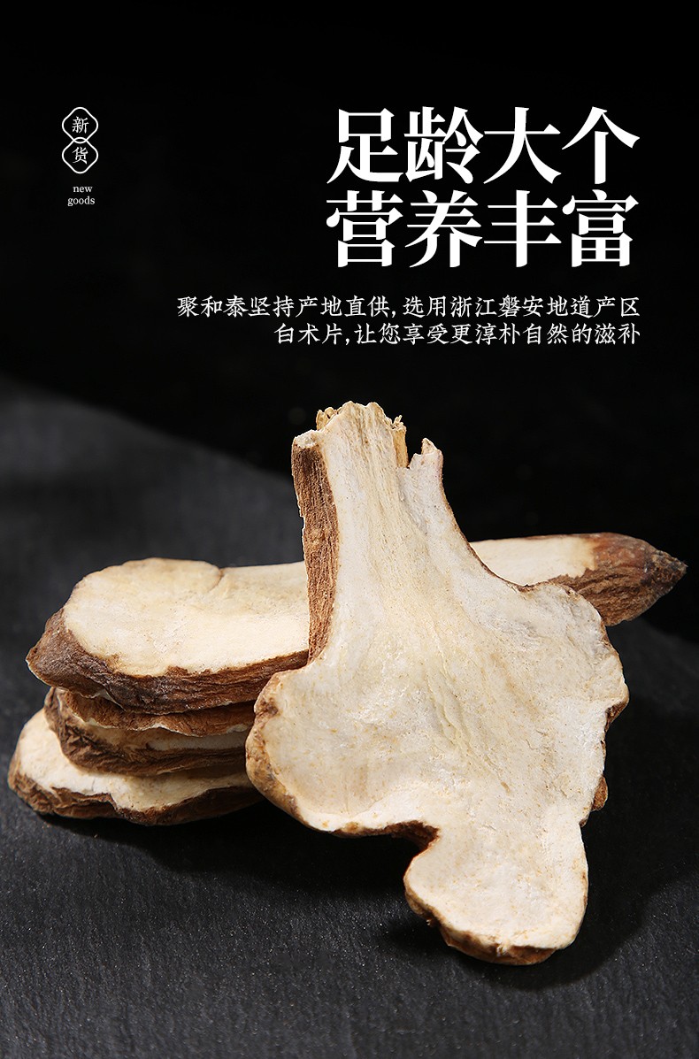 农家生白术 中药材 500g克装图5