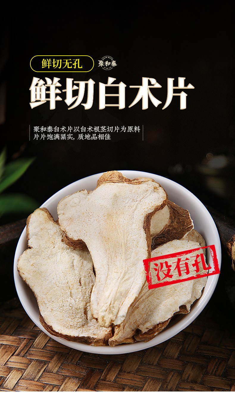 农家生白术 中药材 500g克装图2