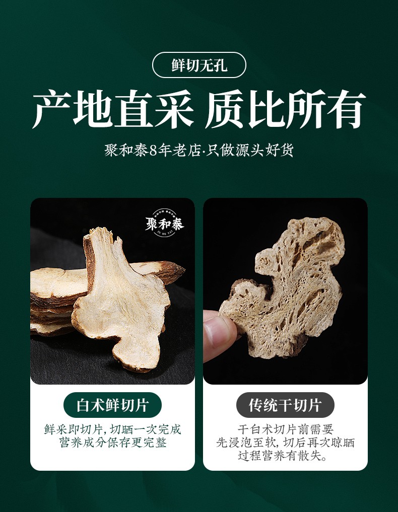 农家生白术 中药材 500g克装图4