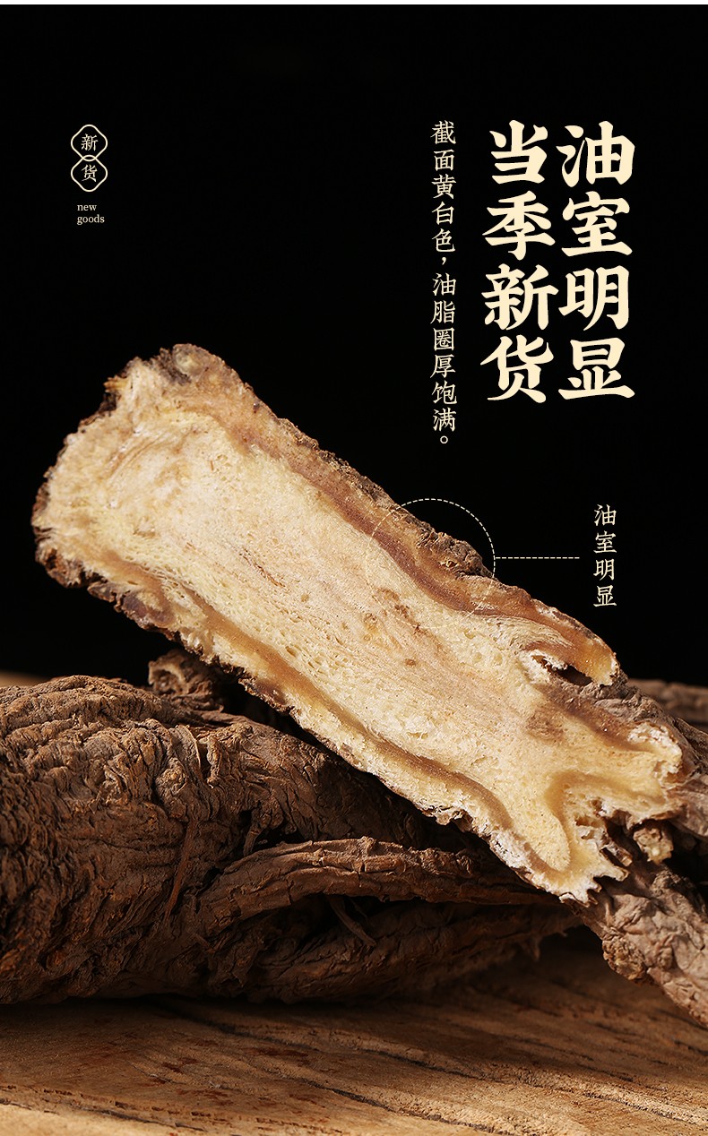 当归 非野生 中药材 整根500g图3