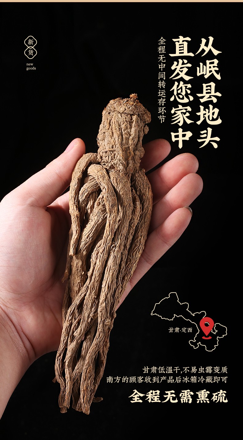 当归 非野生 中药材 整根500g图4