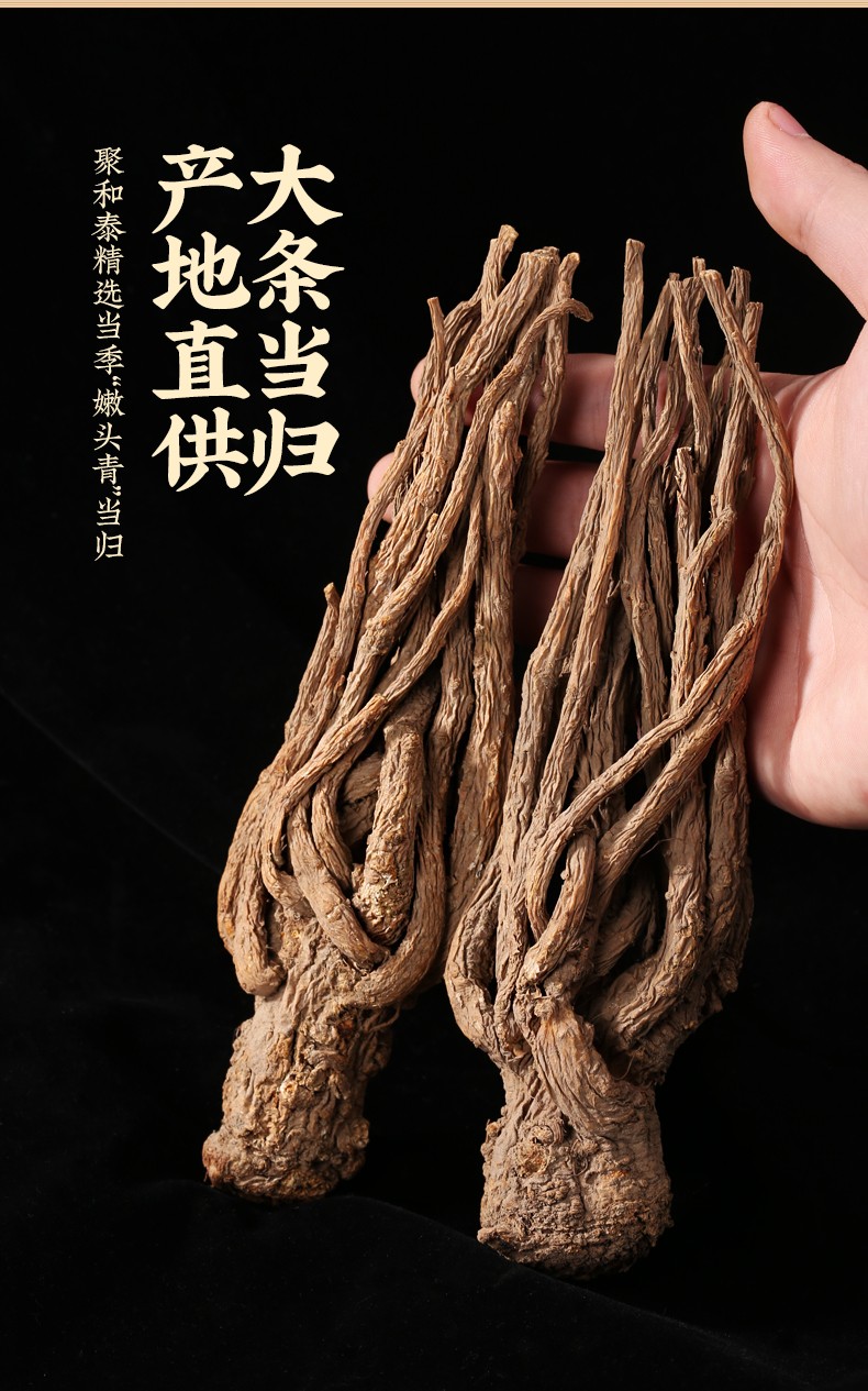 当归 非野生 中药材 整根500g图2