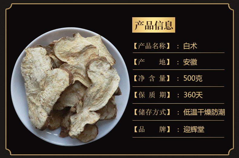 白术 500g 中药材正品