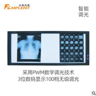 兆丰正品 批发看片灯智能调光型超高亮三联LED观片灯 X光阅片灯图3