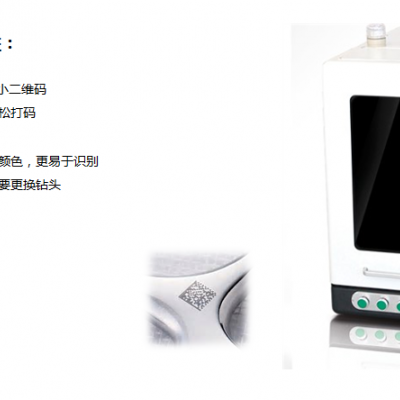 打码仪
