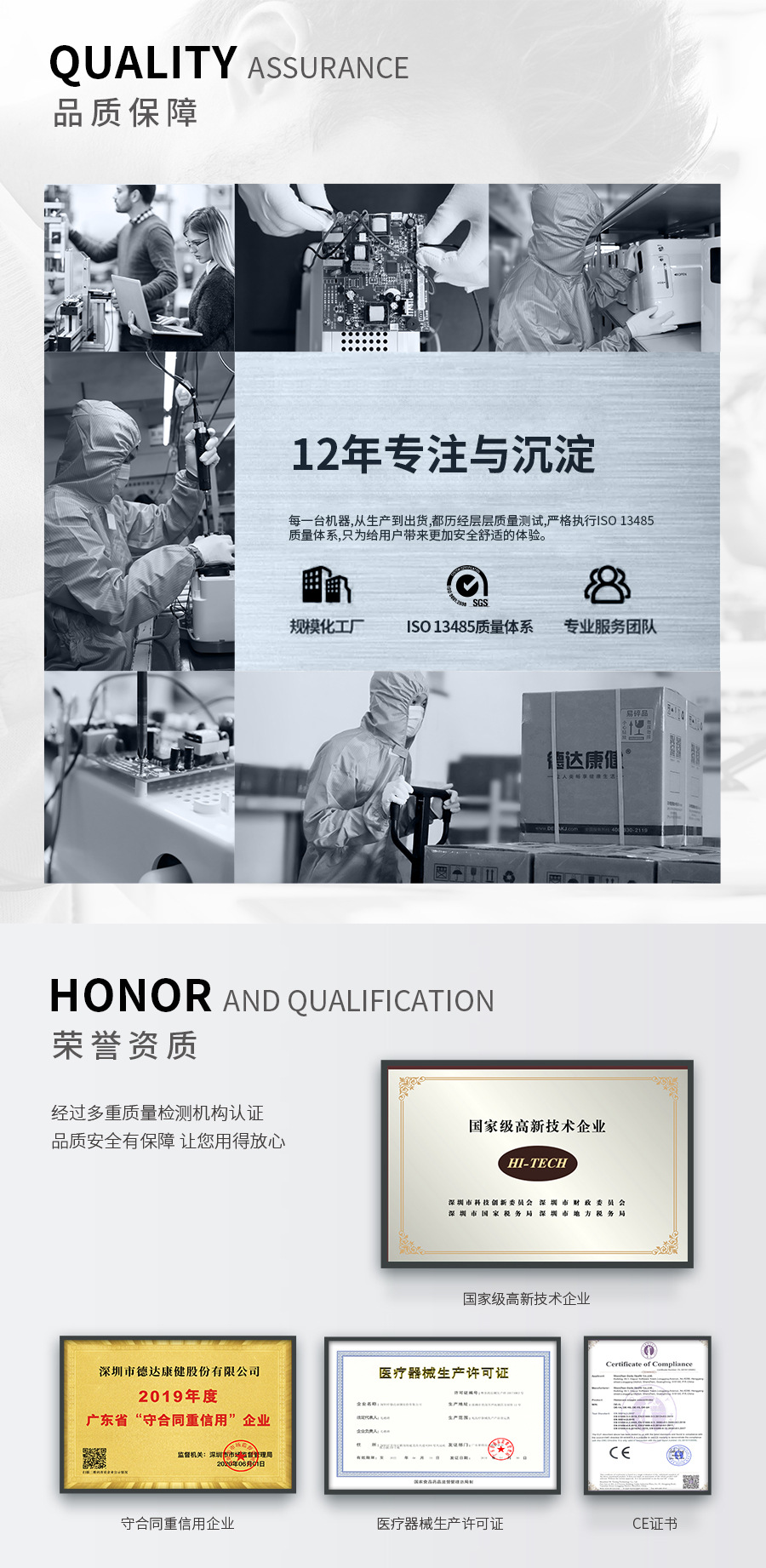 德达康健简介_02