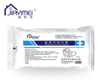 医用外科口罩