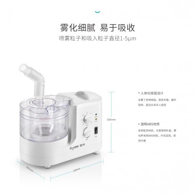 W001超声雾化器