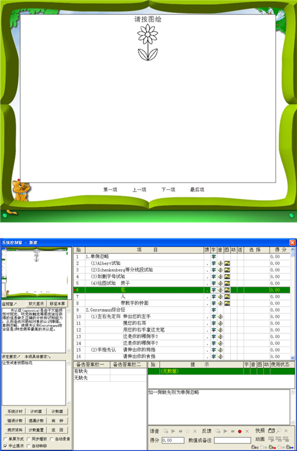成人心理评估系统（配台车和电脑）YD-XLP图1