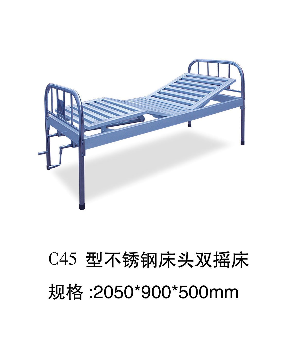 C45型不锈钢床头双摇床图1