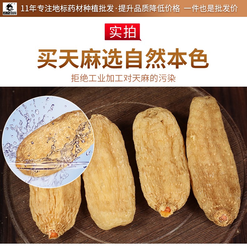 云南昭通小草坝天麻干货  16个 500g图2