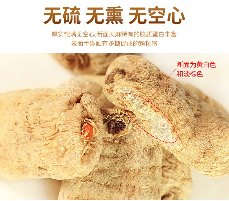 云南昭通小草坝天麻干货  16个 500g图5