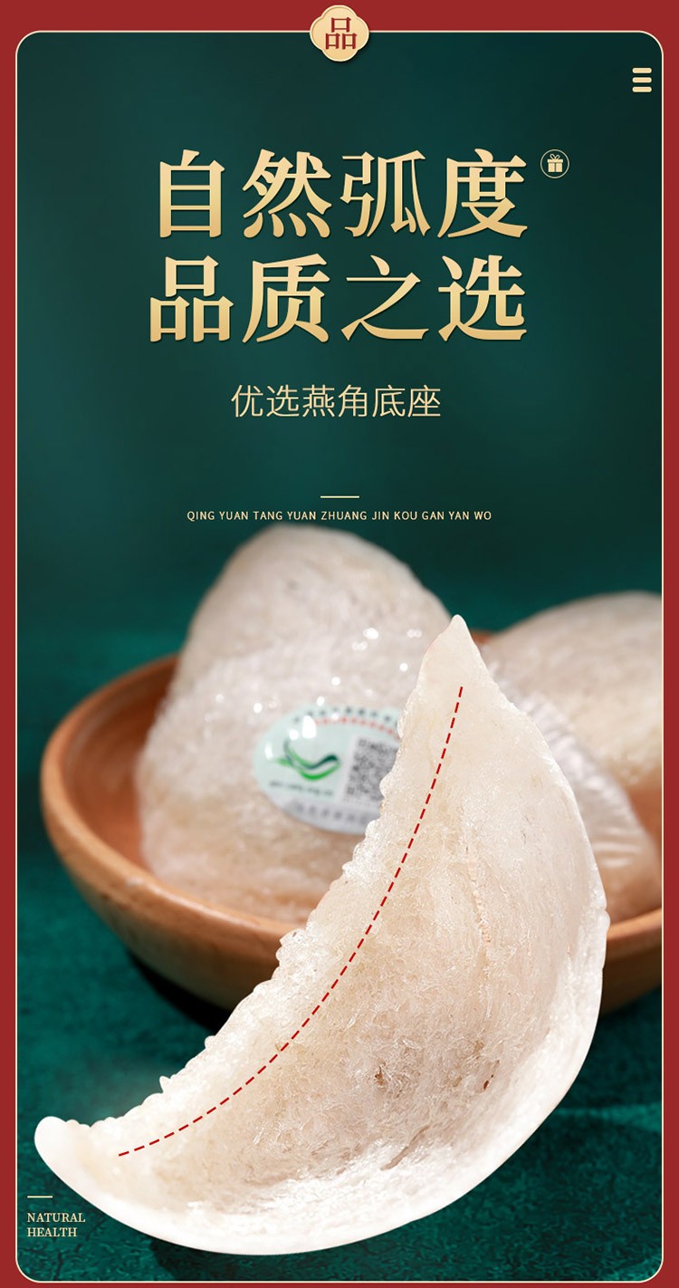 青源堂 燕窝燕盏50克图3