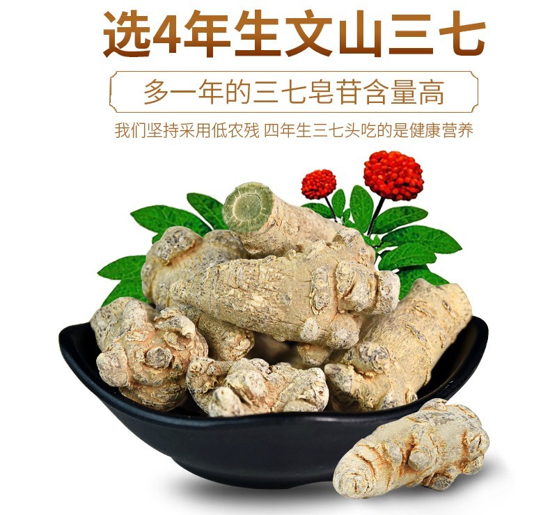 十二密码  三七头 20头 500克【品质之选】