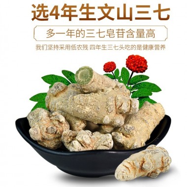十二密码  三七头 20头 500克【品质之选】