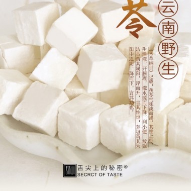 舌尖上的秘密   茯苓 500克