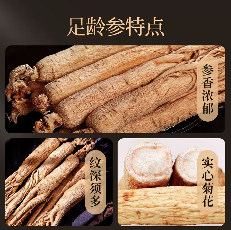 人参 滋补 长白山人参礼盒营养品补品图2