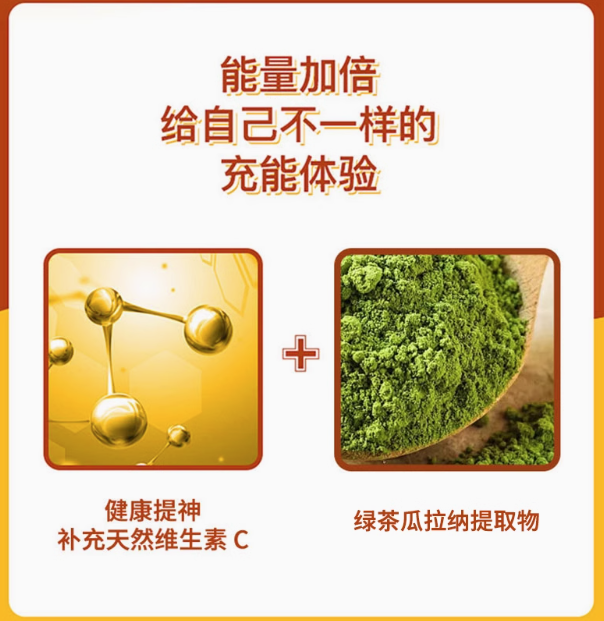 刺梨能量C饮料图4