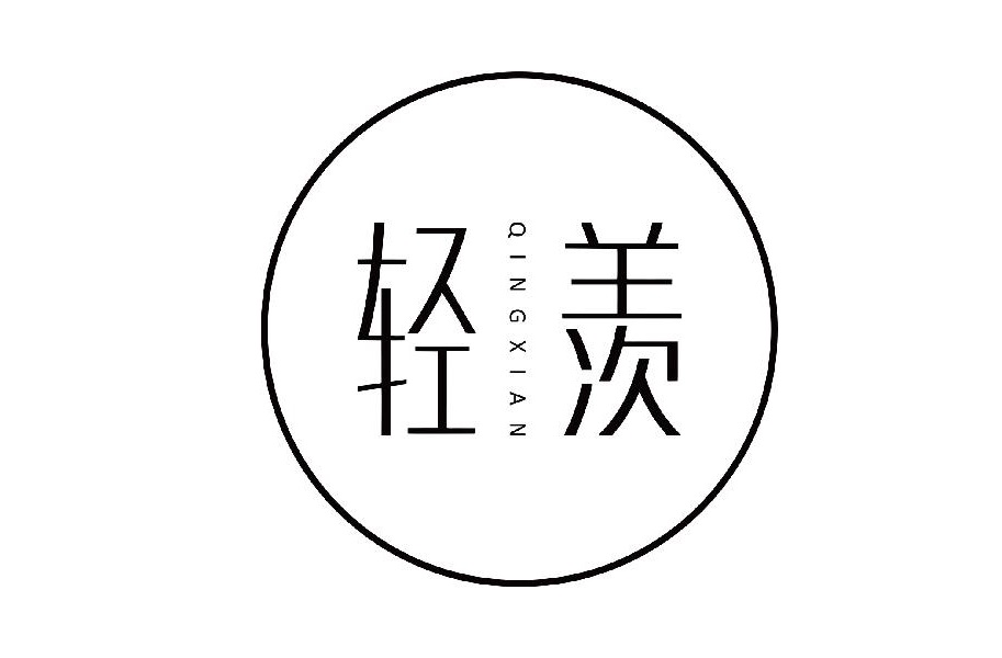 杭州轻羡食品有限公司
